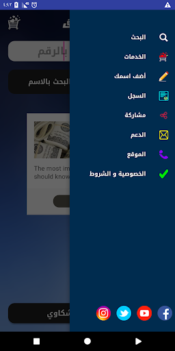 منو داق - الكويت Screen 2