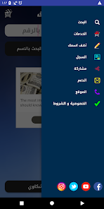 صورة لقطة الشاشة