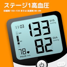 血圧のーと - 血圧管理アプリのおすすめ画像3
