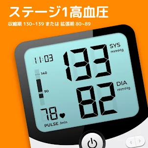 血圧のーと - 血圧管理アプリ