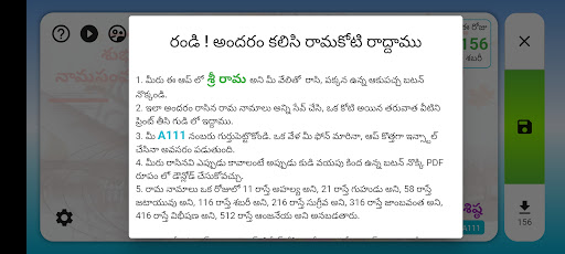 శ్రీ రామ కోటి (Sri Rama Koti) Screen 3