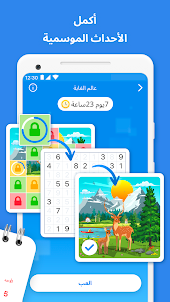 Number Match – لعبة ألغاز