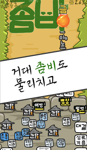 Woorimal Merge Screen 3