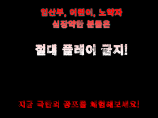 도깨비괴담7-타다리모케 [공포쯔꾸르] - Screenshot 2