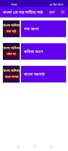HSC Bangla Sahitto