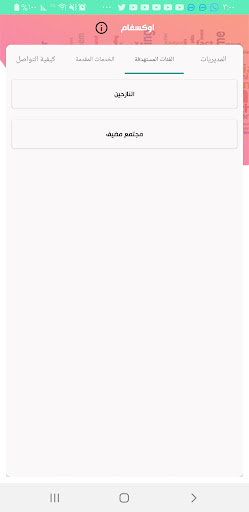 مزودي الخدمات الإنسانية - عدن
