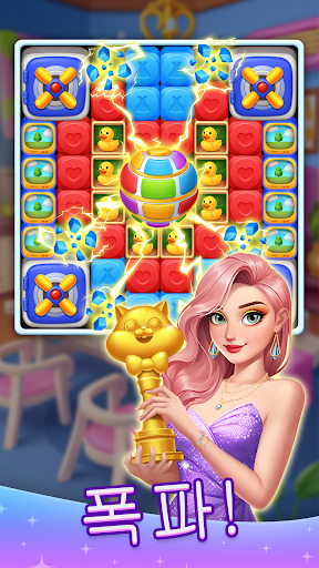 Beauty Blast: Makeover & Story screenshot 6