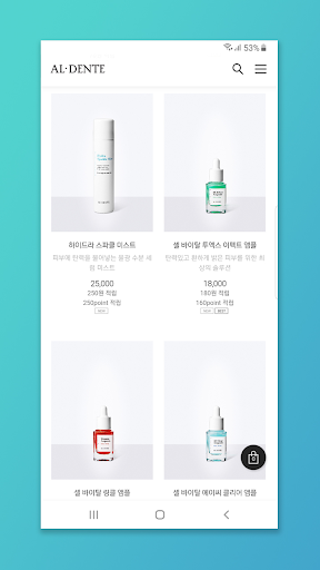 알덴테 Screen 3