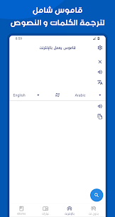 Dictionary English – Arabic & Translator For PC installation