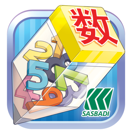 一年级数学课本 - Sasbadi出版 logo