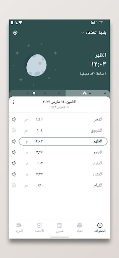 معاينة التطبيق