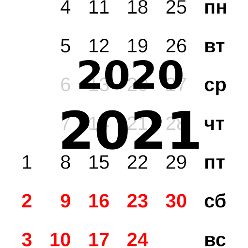 Производственный календарь 1.10.0 Icon