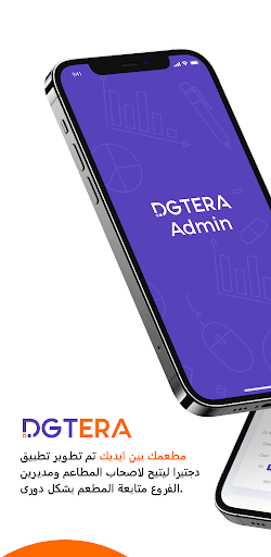 Android application Dgtera Admin screenshort