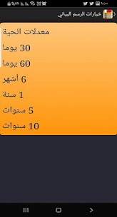 صحيفة أسعار الذهب في البحرين 6