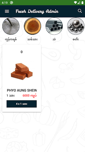 Construction Material Admin