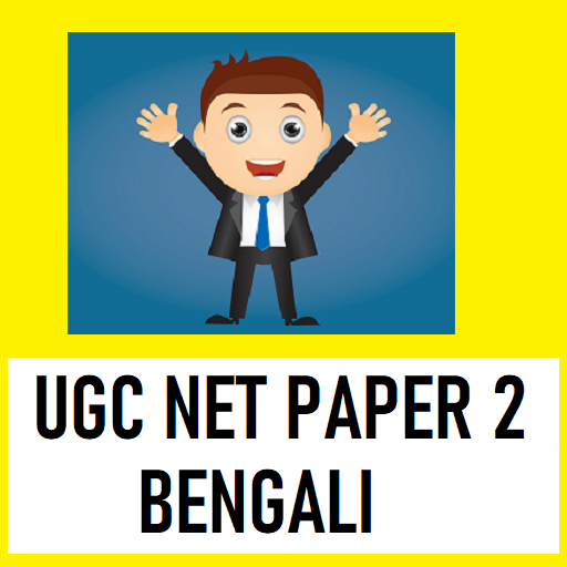 UGC NET PAPER 2 BENGALI SOLVED 1.0 Icon