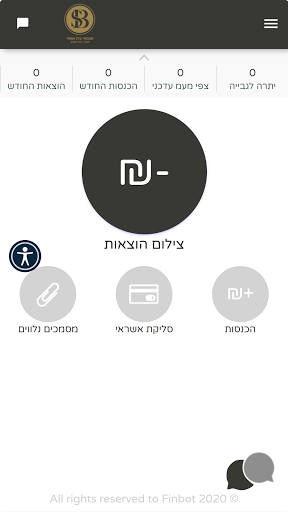 שבתאי בירן רואה חשבון Screen 2