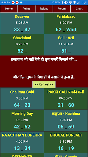 Game King | Satta King Company Screen 2