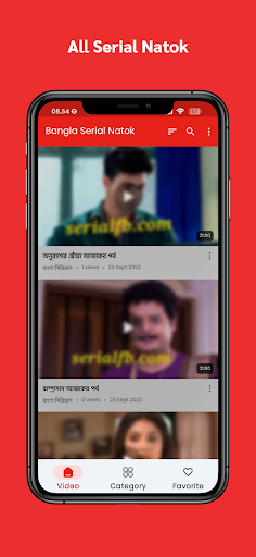Bangla Serial Natok - সিরিয়াল