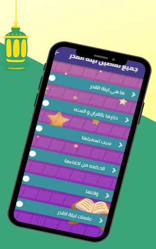 ادعيه ليله القدر