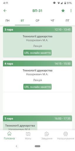 Android application Розклад ЛП screenshort