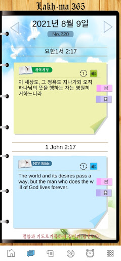 Lachma 365 Screen 2