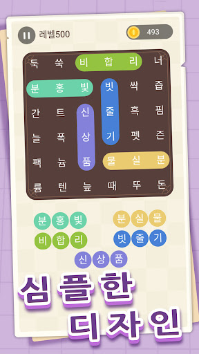 단어탐색：단어찾기 두뇌 퍼즐 게임. 재미있는 낱말퀴즈 Mod ALL MỞ KHÓA
