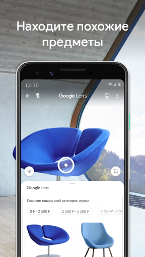 Google Объектив Screenshot 5
