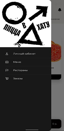 Android application Пицца в хату screenshort