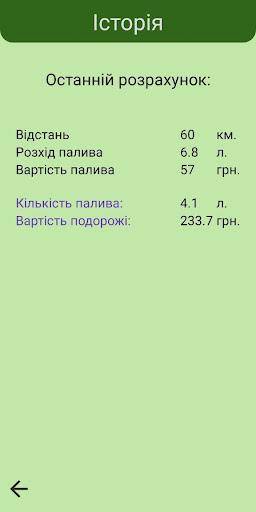 Fuel Calculator Screen 3