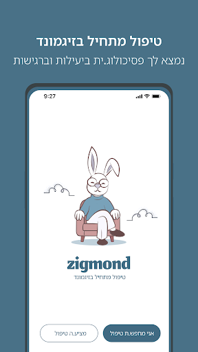 Android application Zigmond screenshort