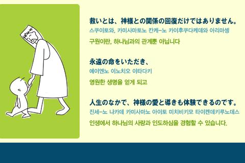 복음모아 JAPAN Screen 3