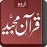 قرآن مجید - اردو icon