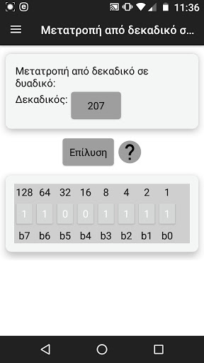 NetworkClass Screen 3