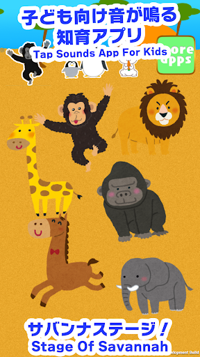 Android application Play and sound!4 - for child screenshort