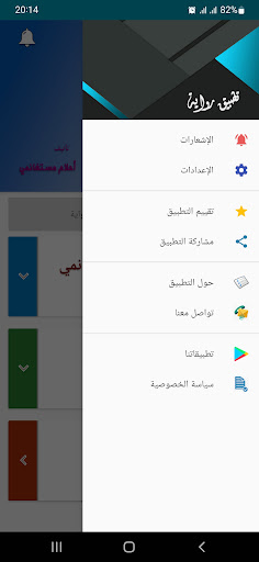 رواية ذاكرة الجسد Screen 2
