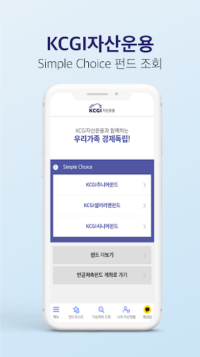 KCGI펀드투자 (구)메리츠 펀드투자 Screen 3