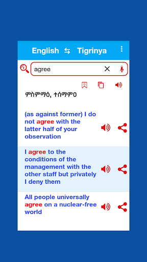 English to Tigrinya Dictionary Screen 3