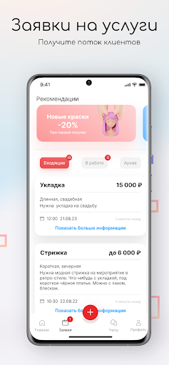 Beautsapp Master Screen 3