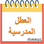 Cover Image of Baixar العطل المدرسية 2023  APK