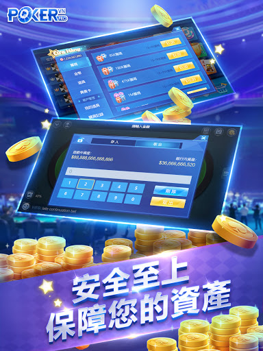 德州撲克中文版 screenshot 10