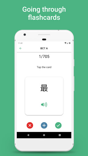HSK BCT YCT Chinese Test Words Screen 3