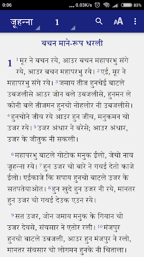 Android application Nava Niyam (Halbi) screenshort