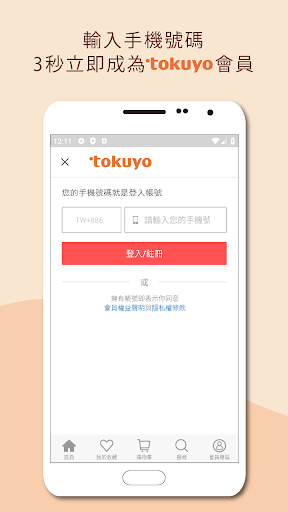 tokuyo shop Screen 2
