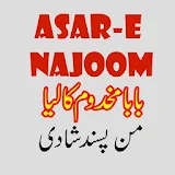 ilm e najoom Islamic Book Urdu icon
