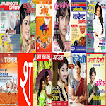 All Hindi Magazines Apk