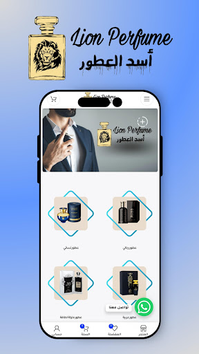 Lion Perfume Screen 3