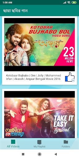 বাংলা ছায়া ছবির গান - Bangla New  Old Movie Song