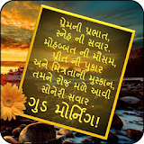 Gujarati Good Morning Pictures icon