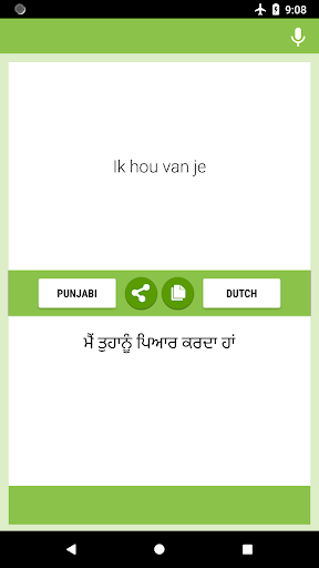 ਪੰਜਾਬੀ - ਡੱਚ ਅਨੁਵਾਦਕ Screen 2